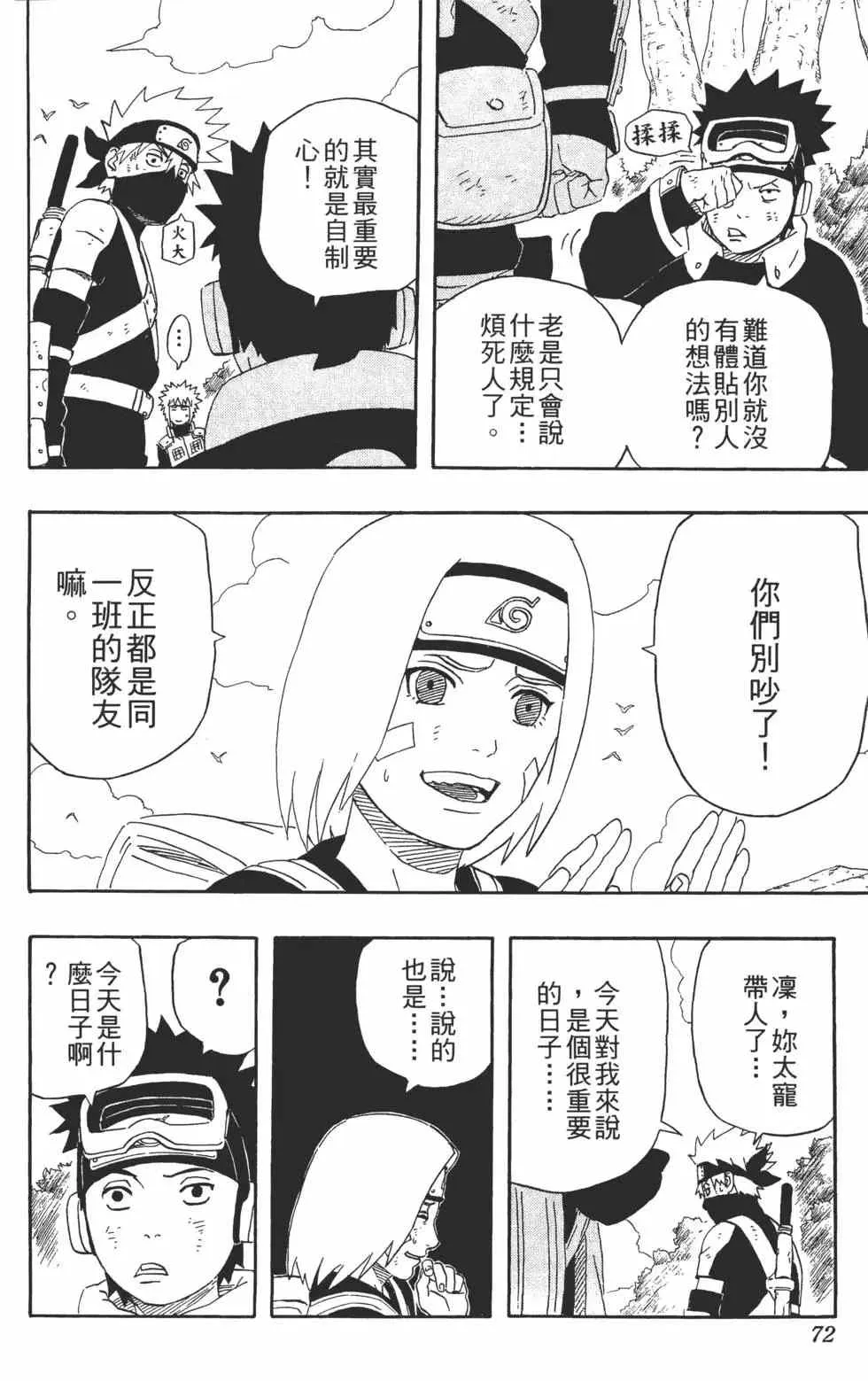 第27卷 第73页