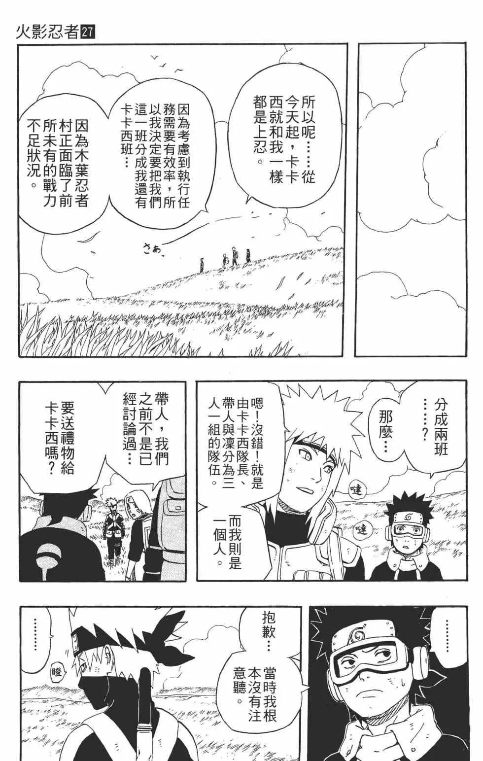 第27卷 第74页