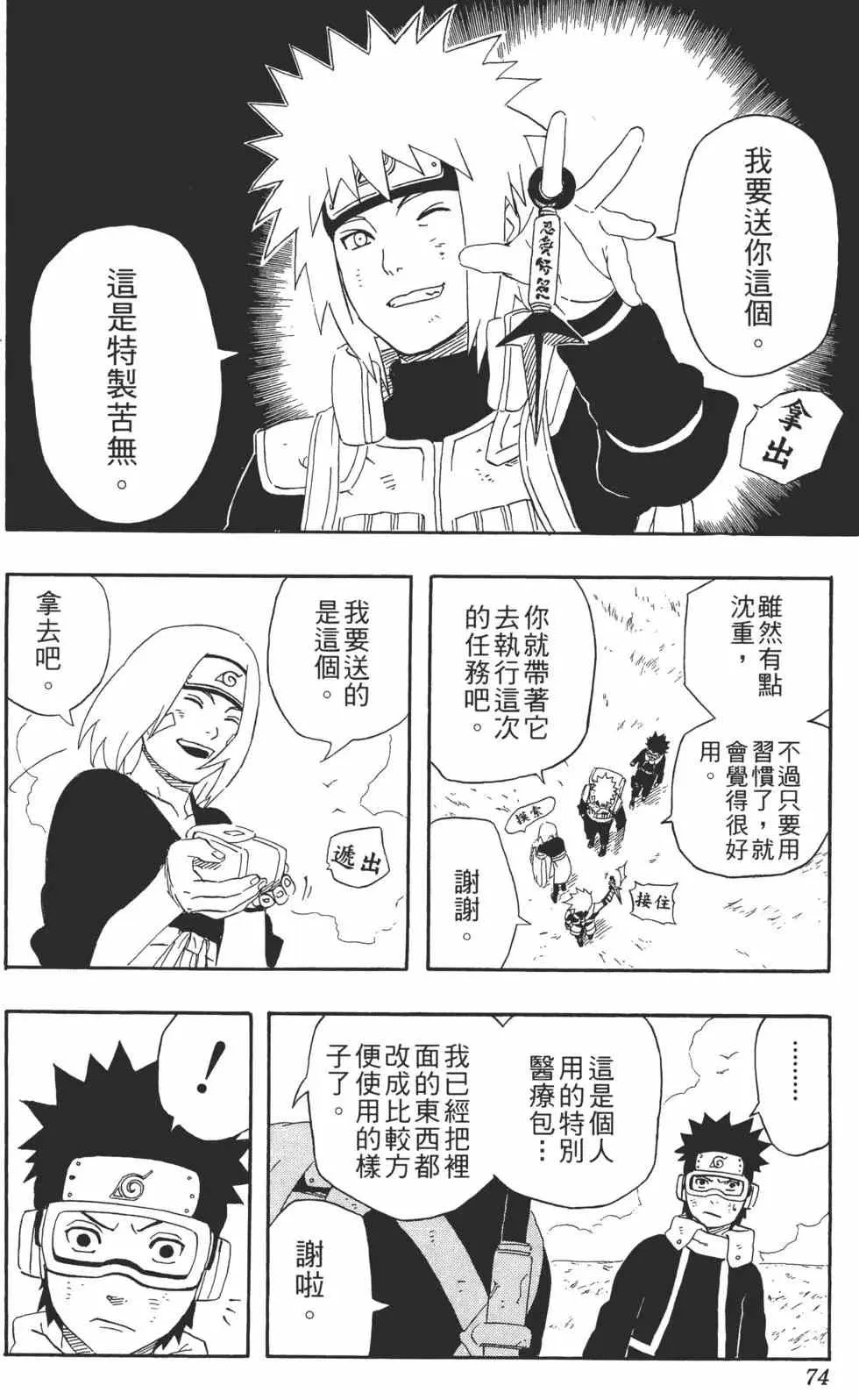第27卷 第75页