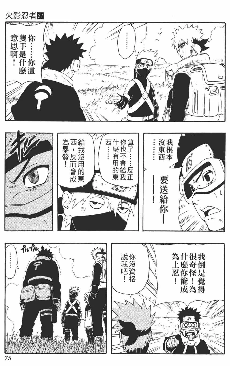 第27卷 第76页