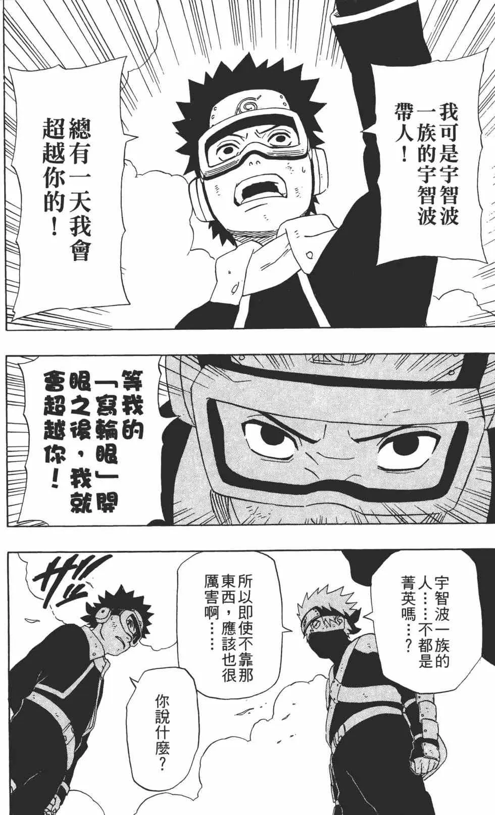 第27卷 第77页