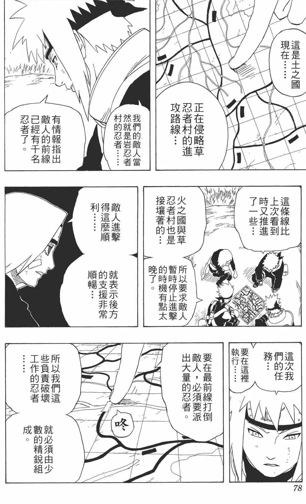 第27卷 第79页