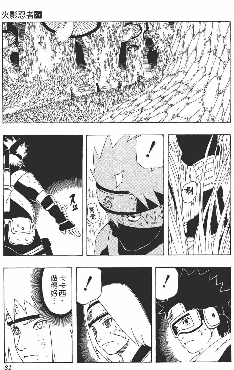 第27卷 第82页