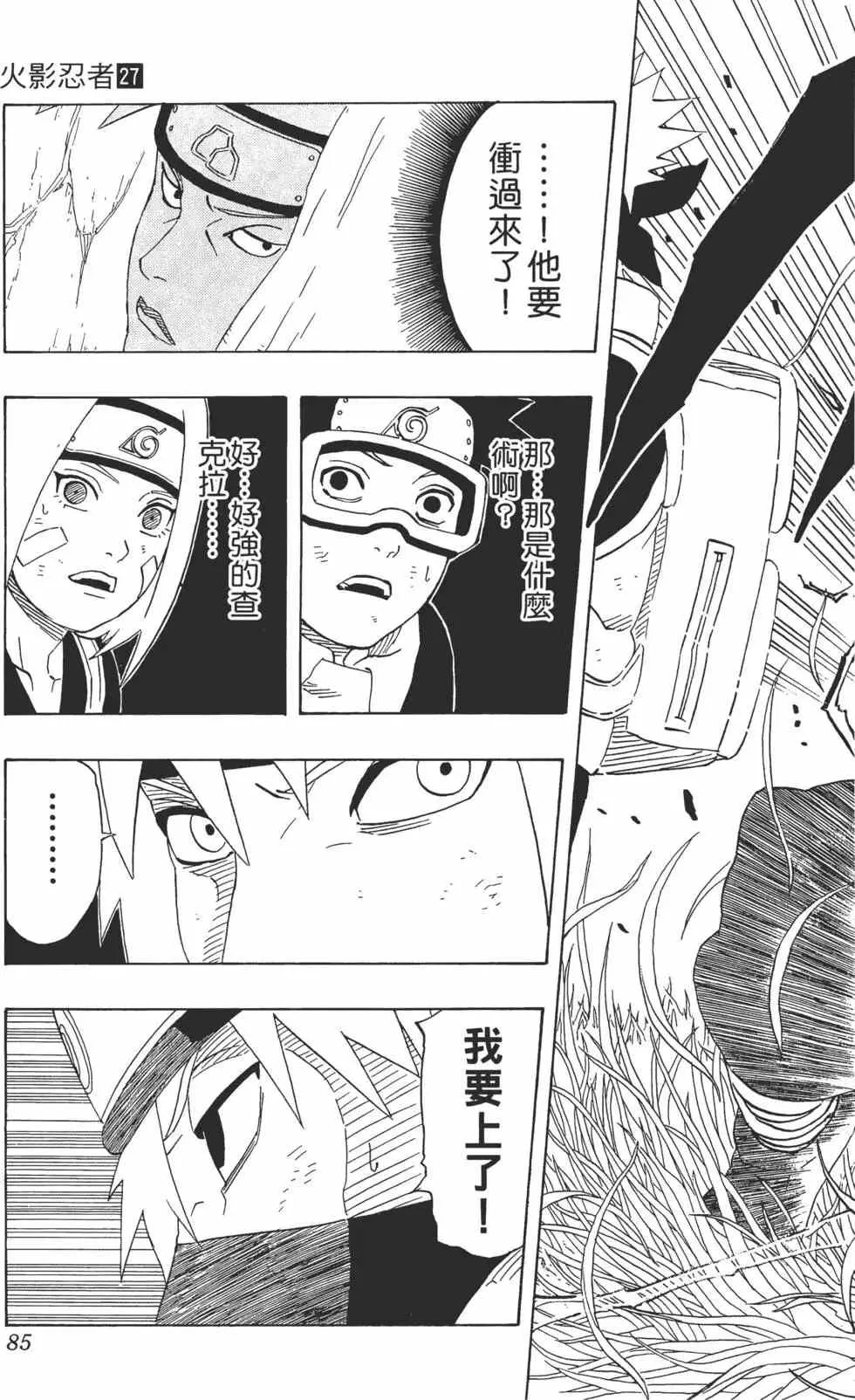 第27卷 第86页