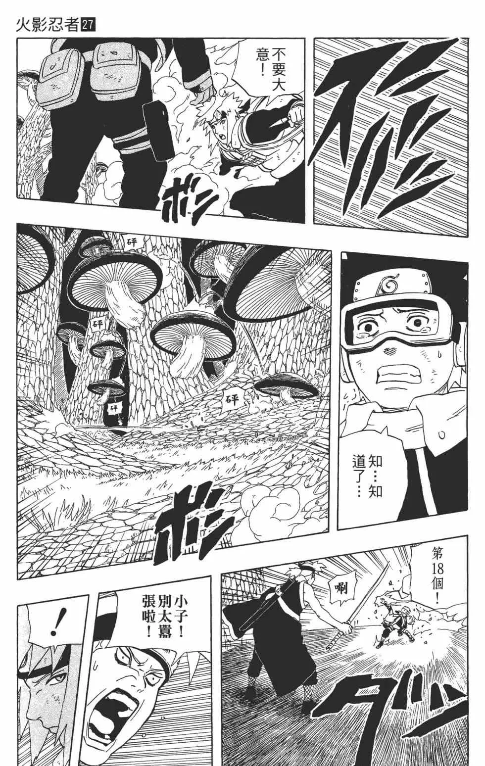 第27卷 第94页