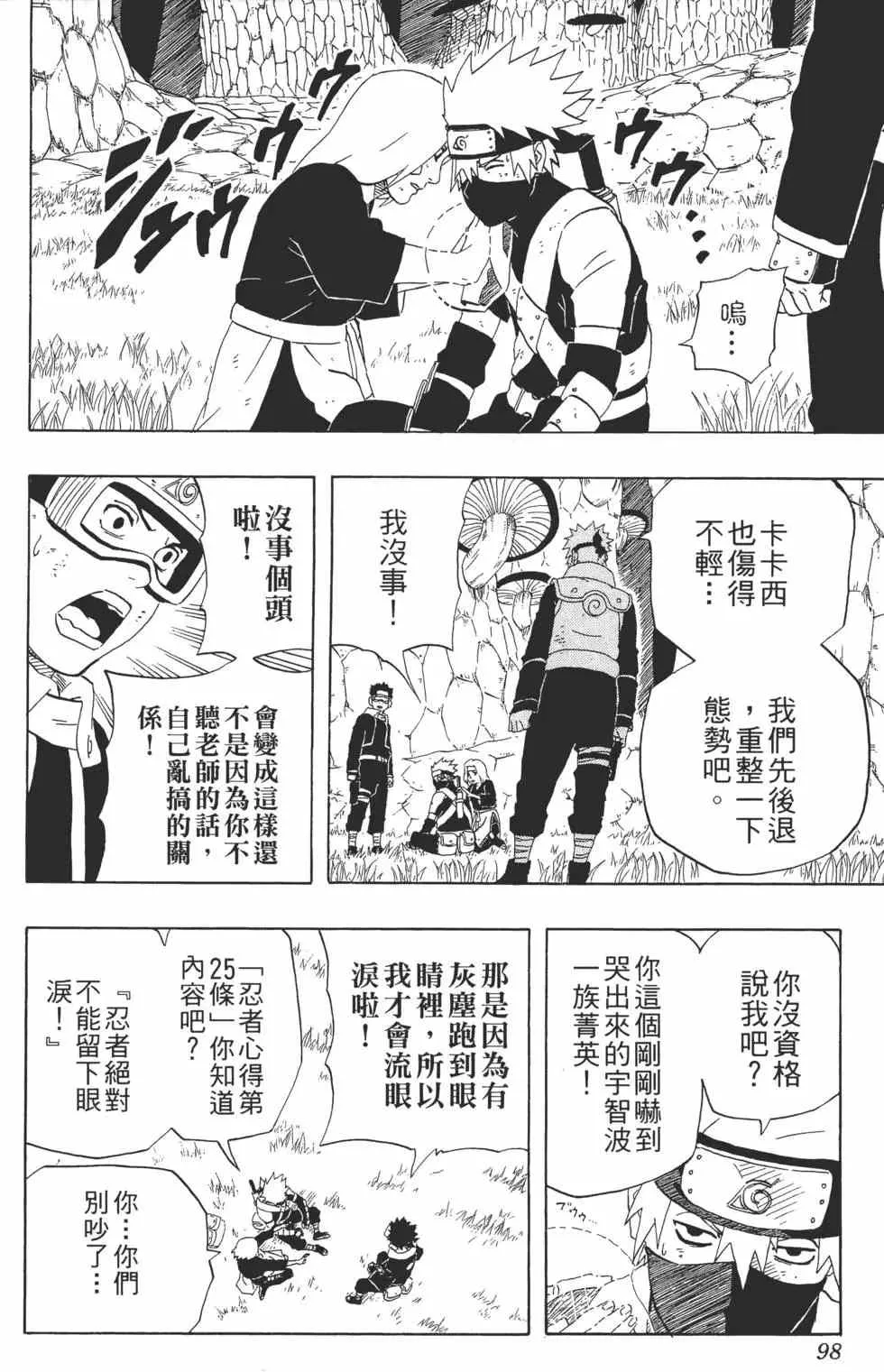 第27卷 第99页