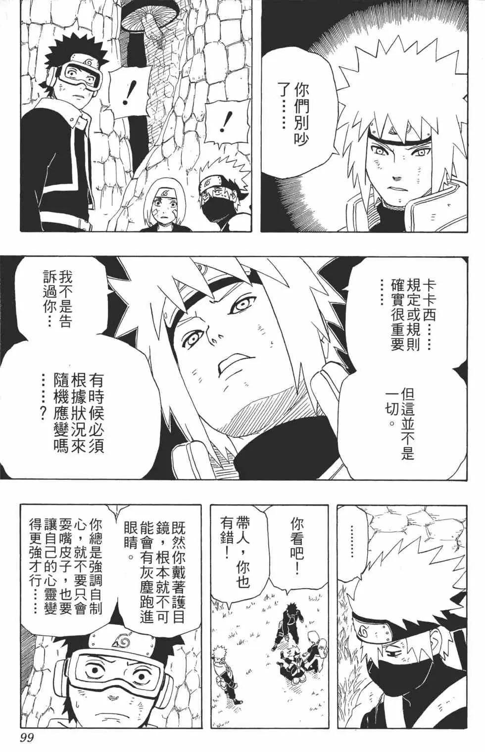 第27卷 第100页