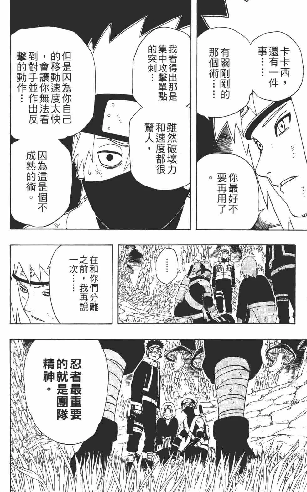 第27卷 第101页