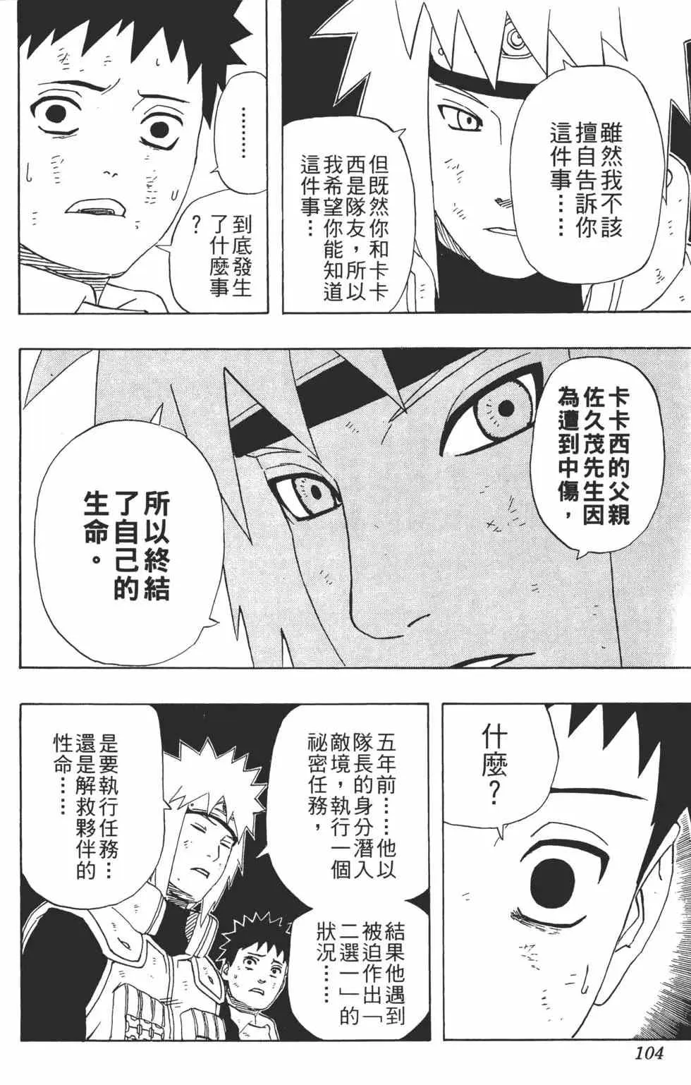 第27卷 第105页