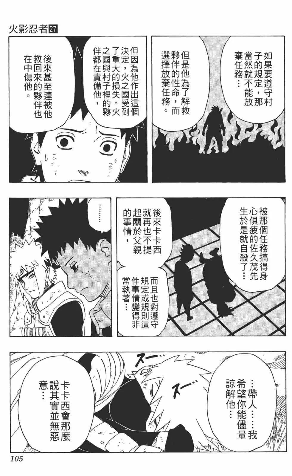 第27卷 第106页