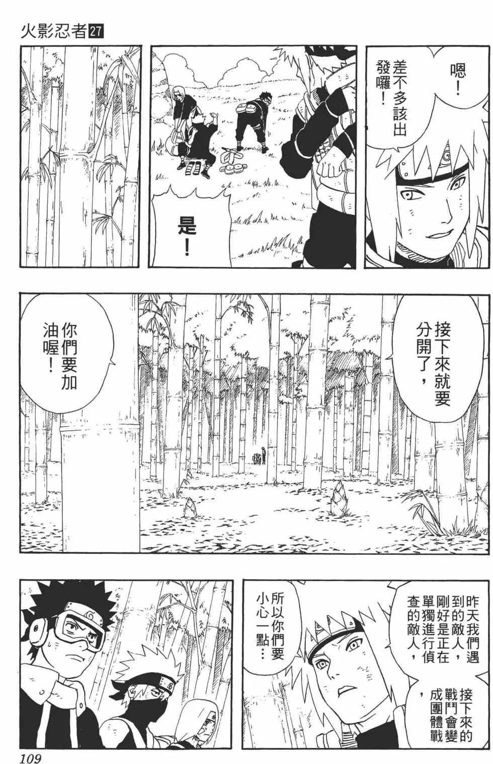 第27卷 第110页