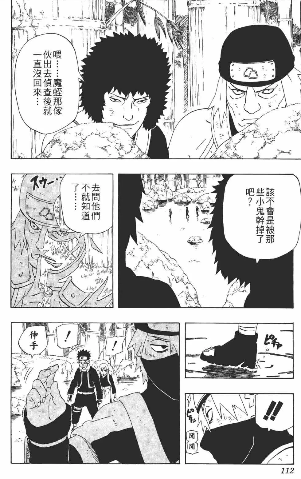 第27卷 第113页