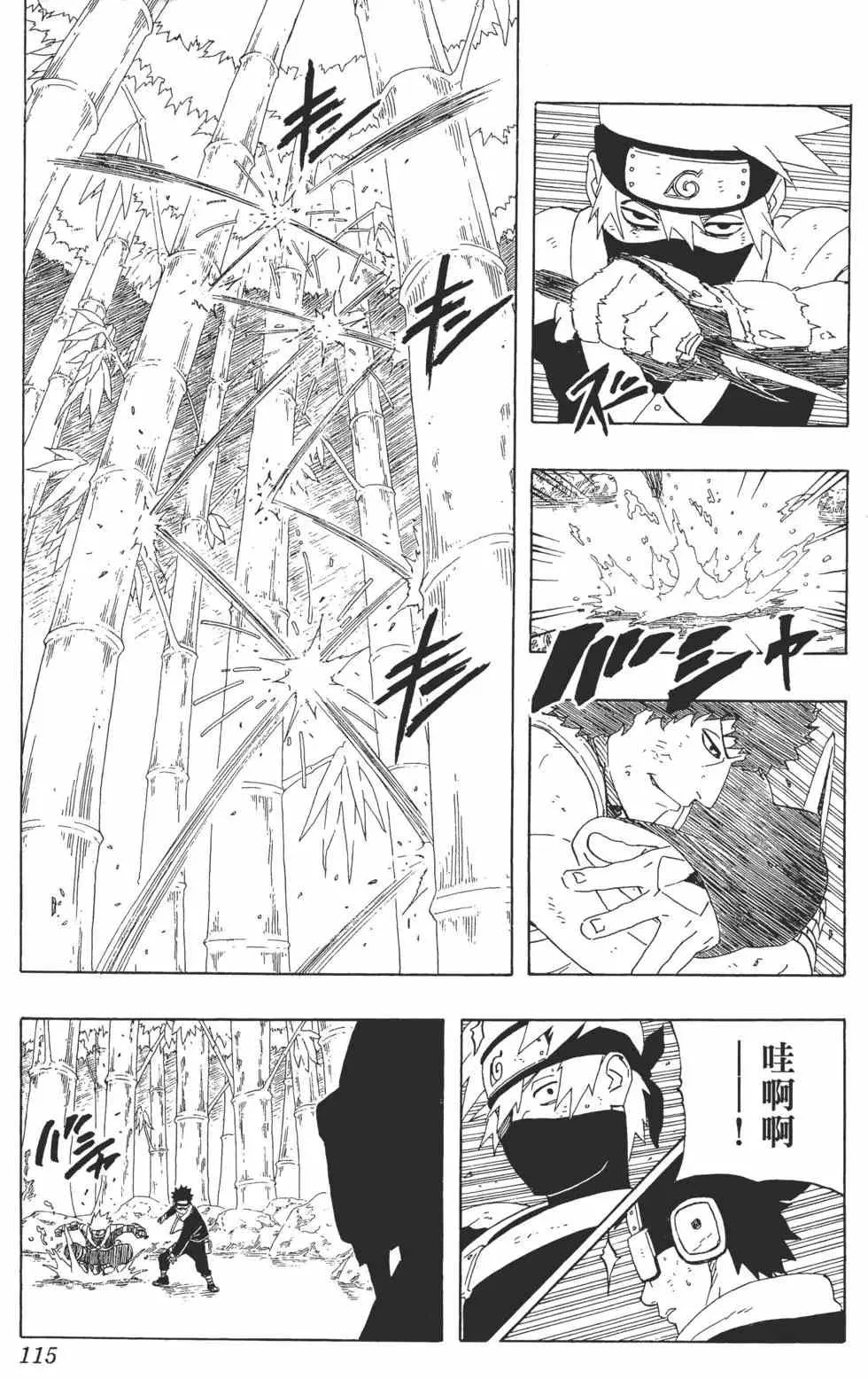 第27卷 第116页