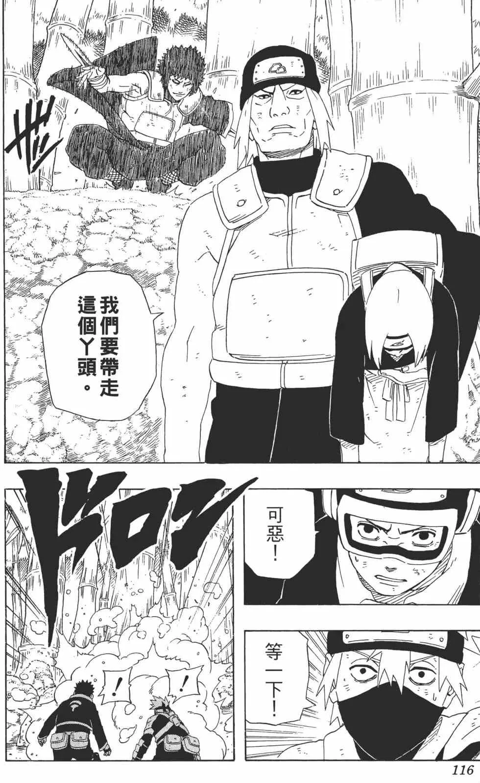 第27卷 第117页