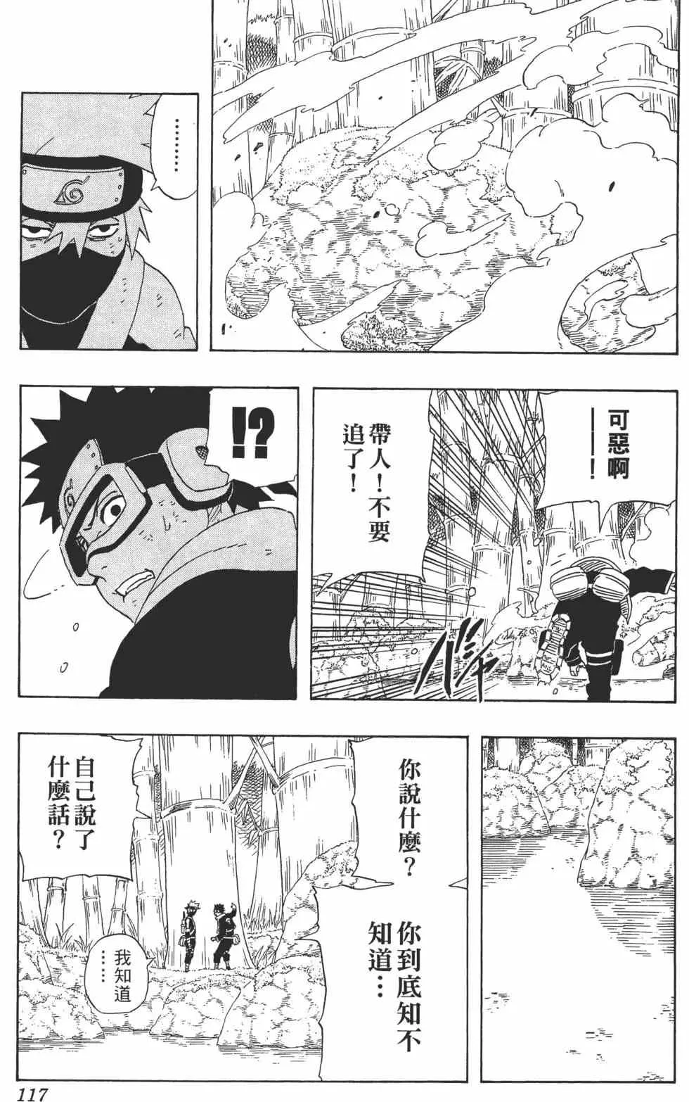 第27卷 第118页