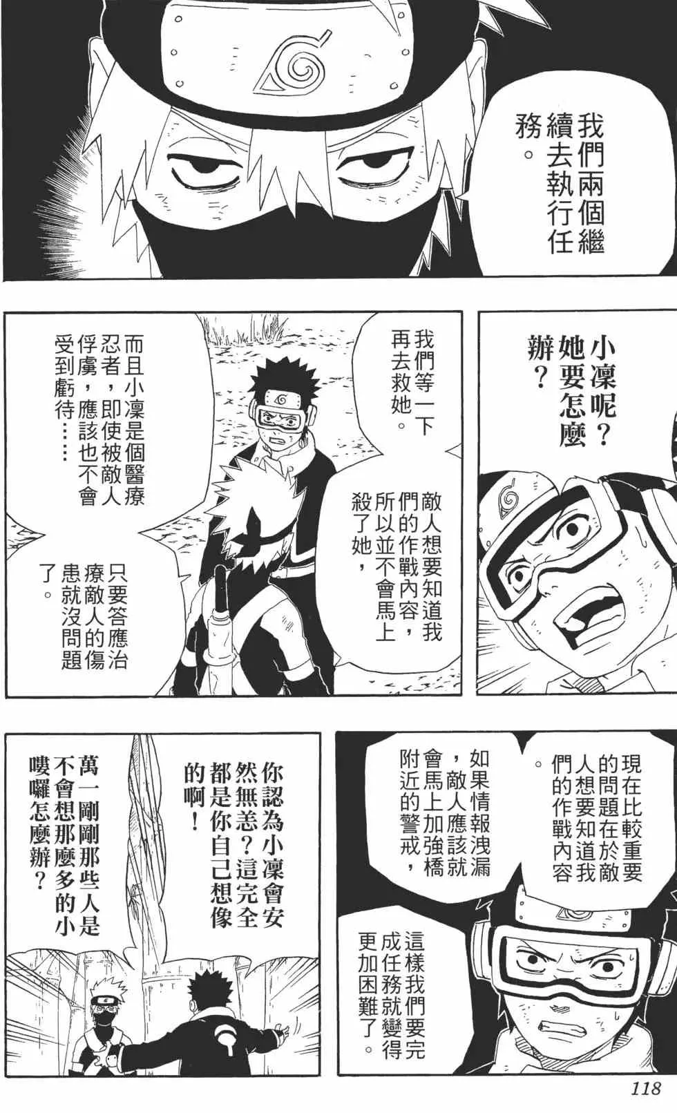 第27卷 第119页