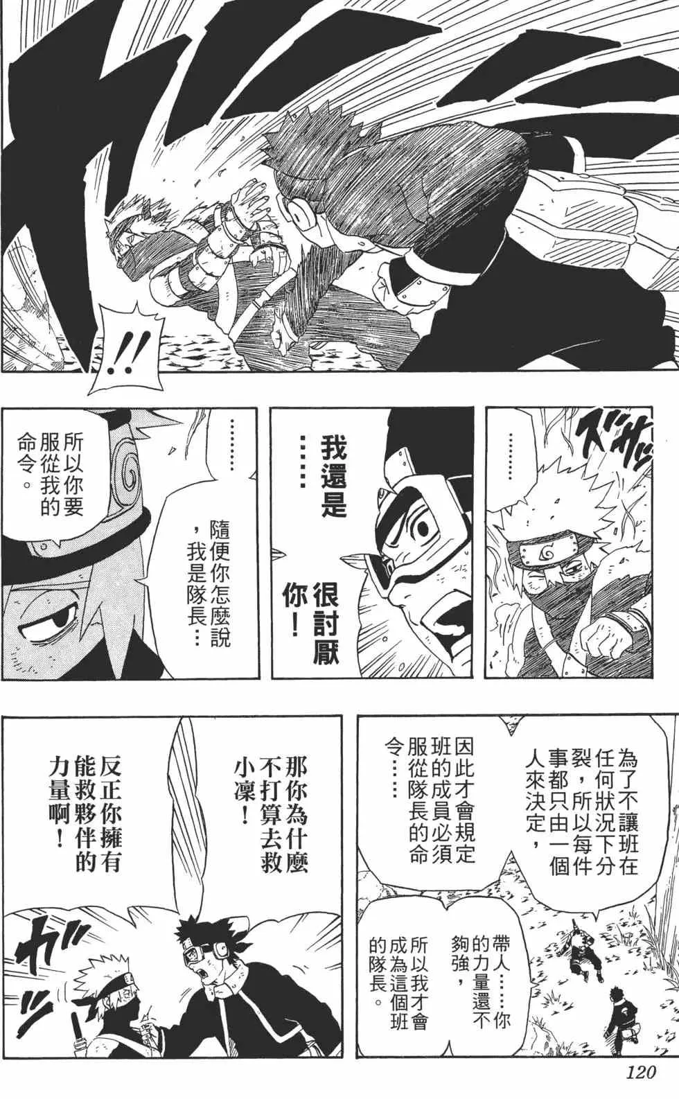 第27卷 第121页