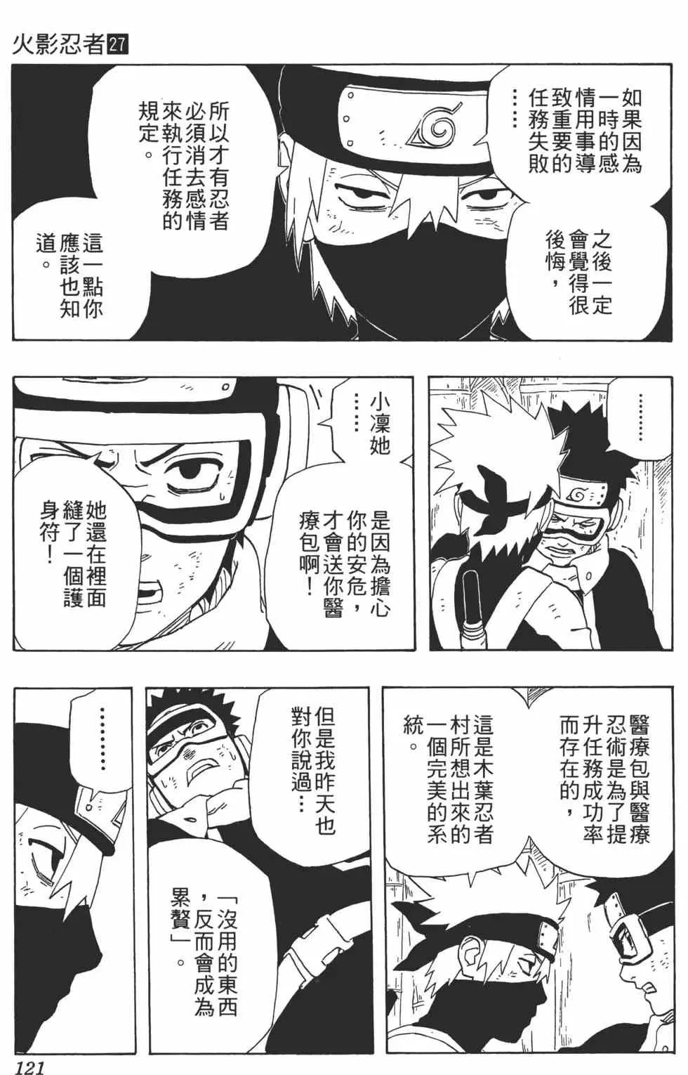 第27卷 第122页