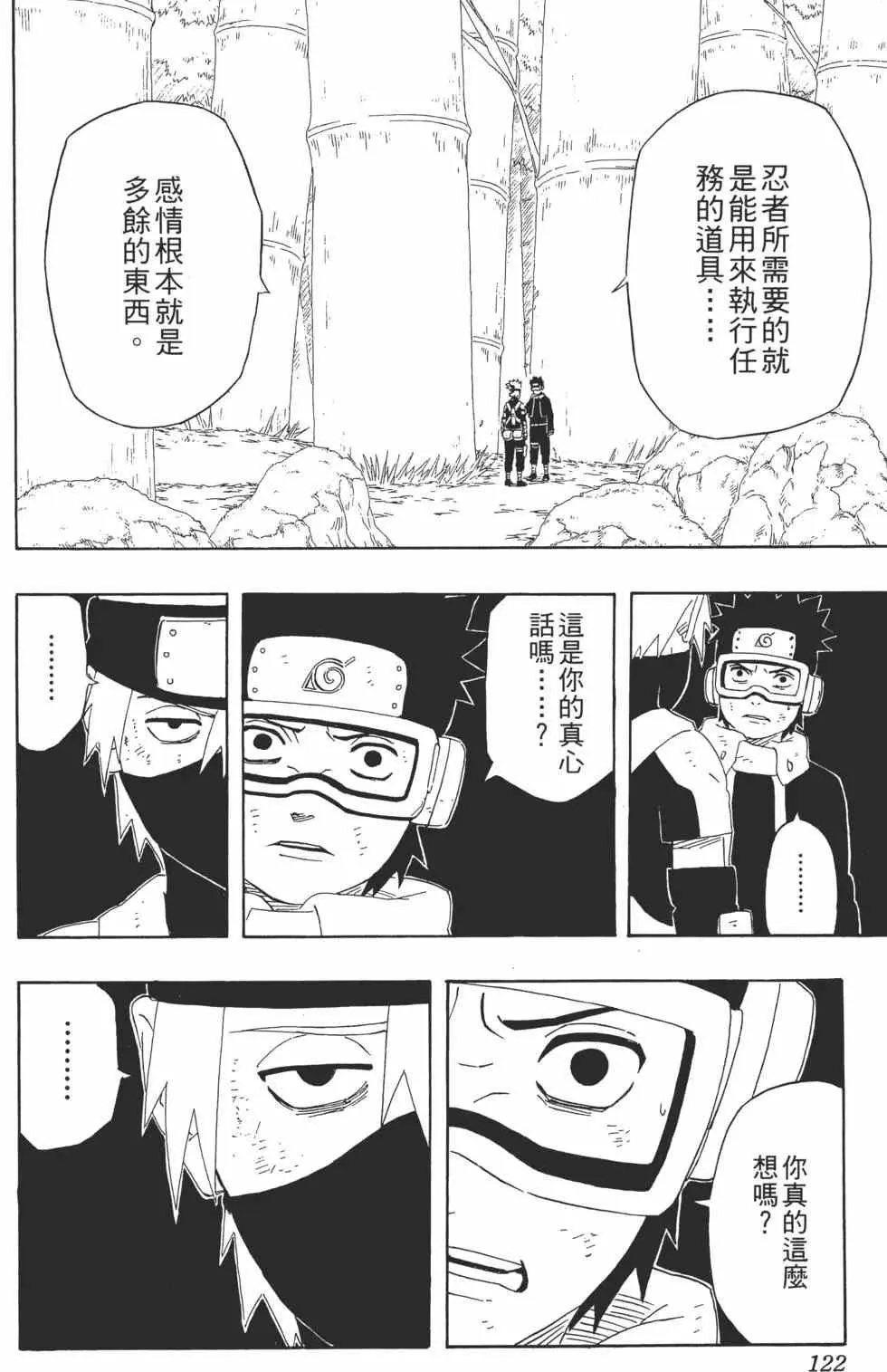 第27卷 第123页