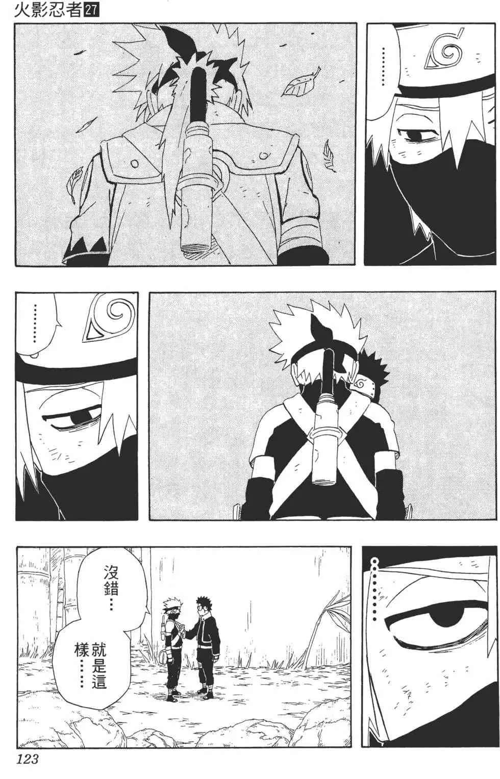 第27卷 第124页
