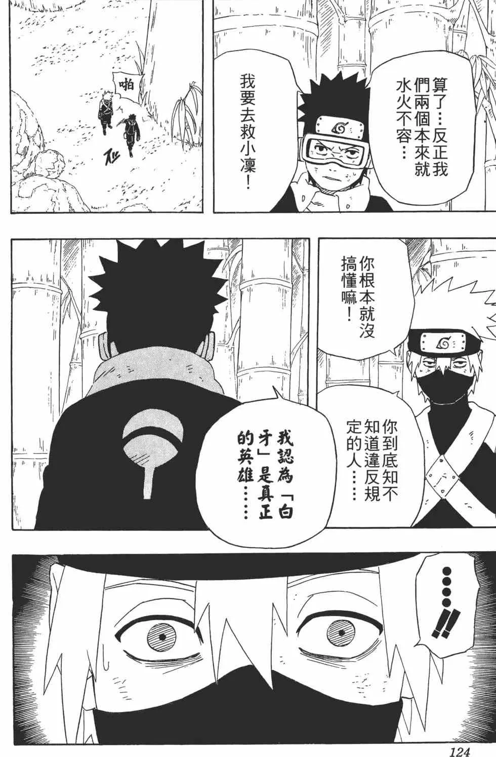 第27卷 第125页