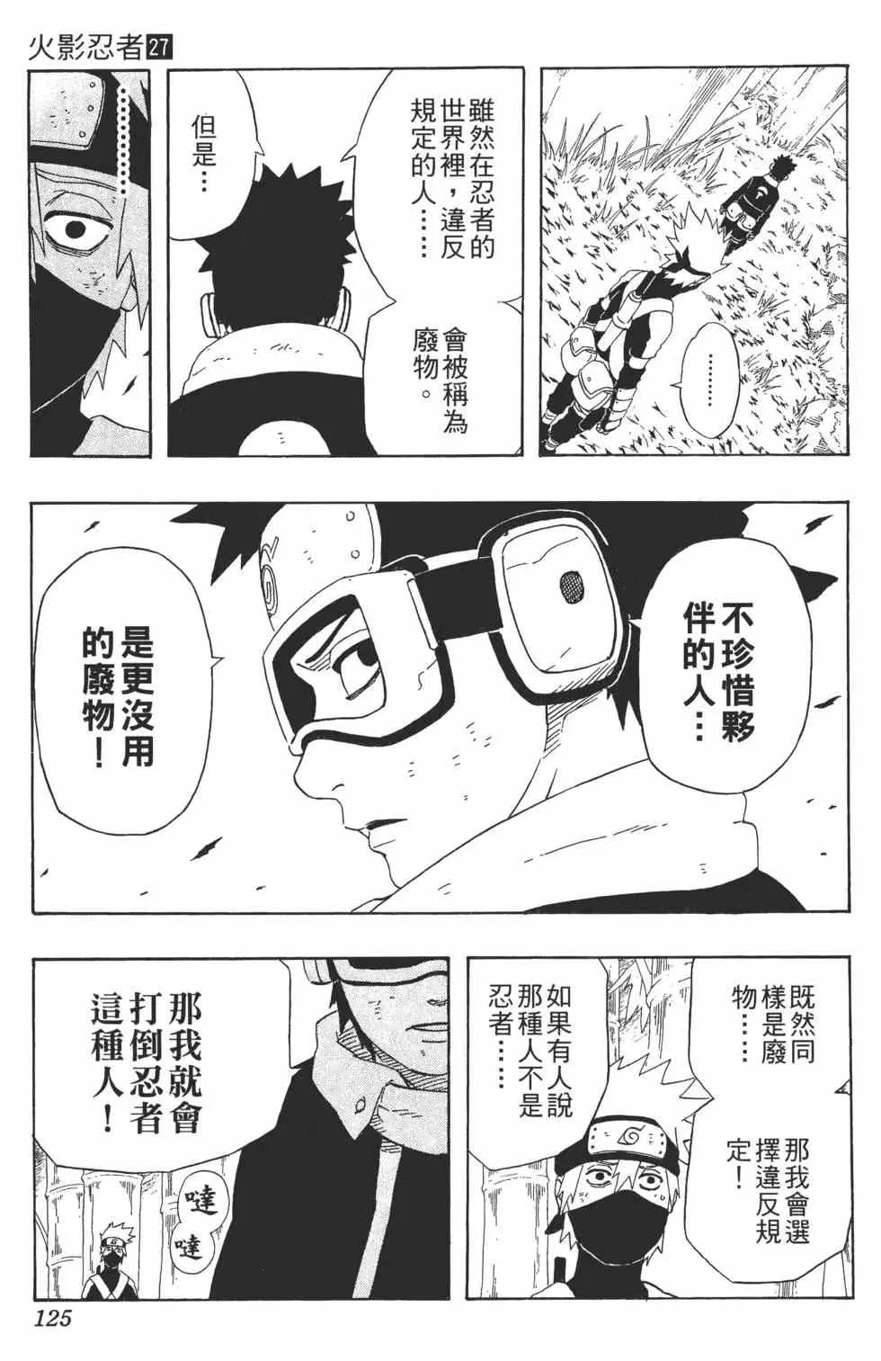第27卷 第126页