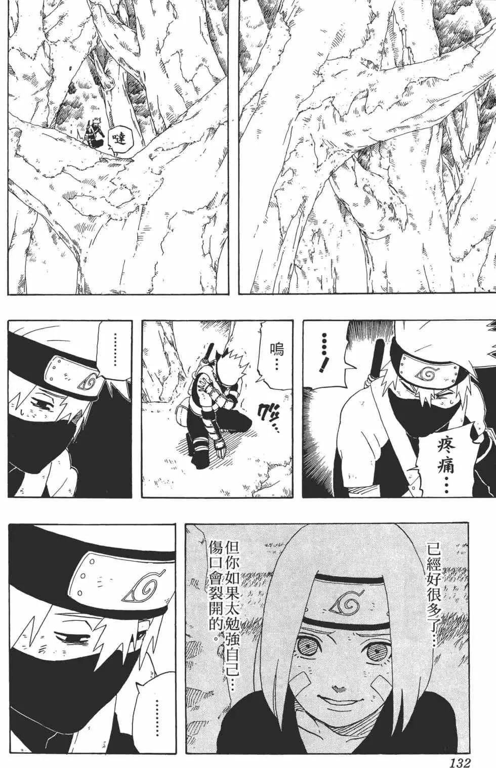 第27卷 第133页