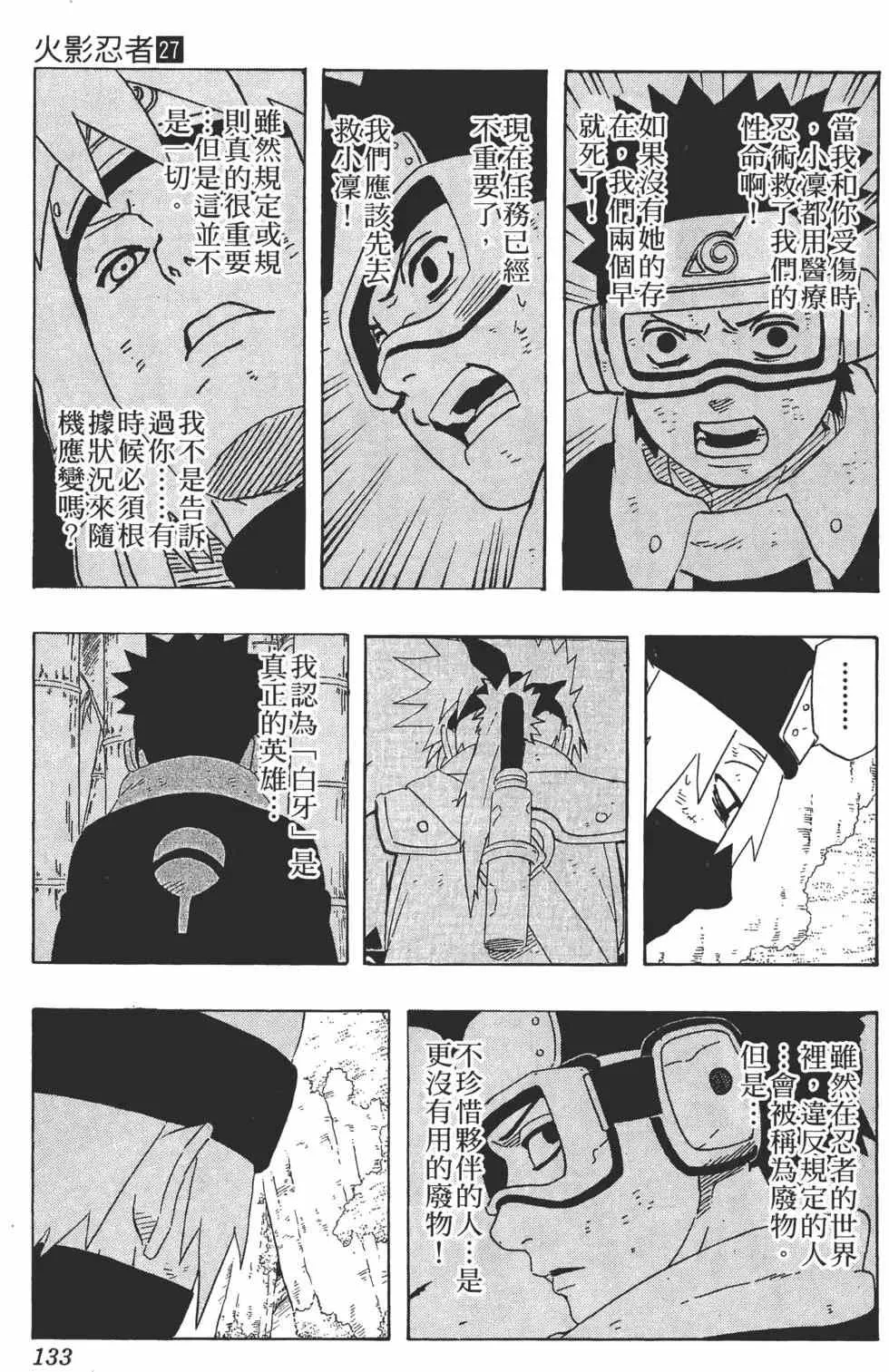 第27卷 第134页