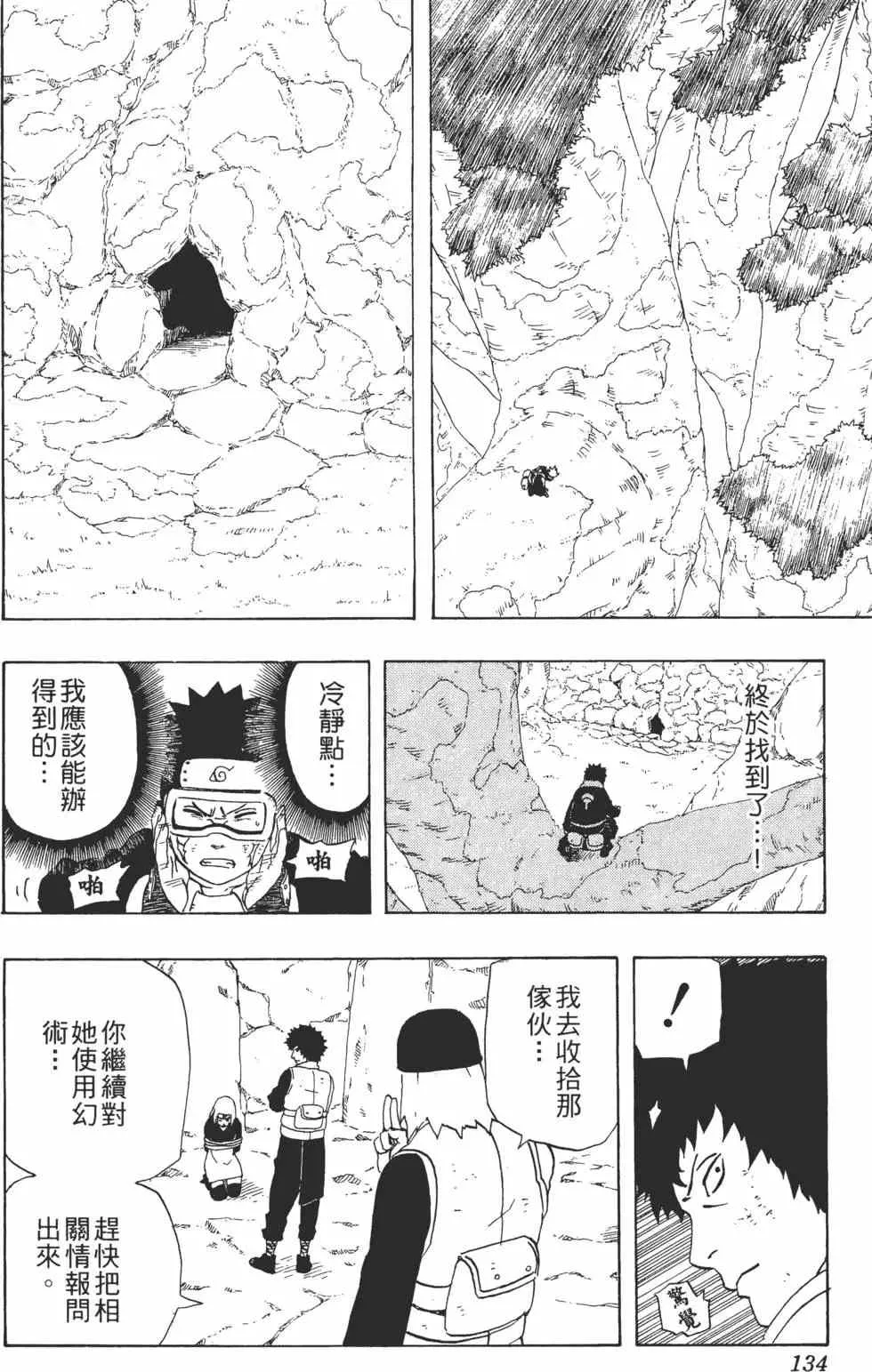 第27卷 第135页