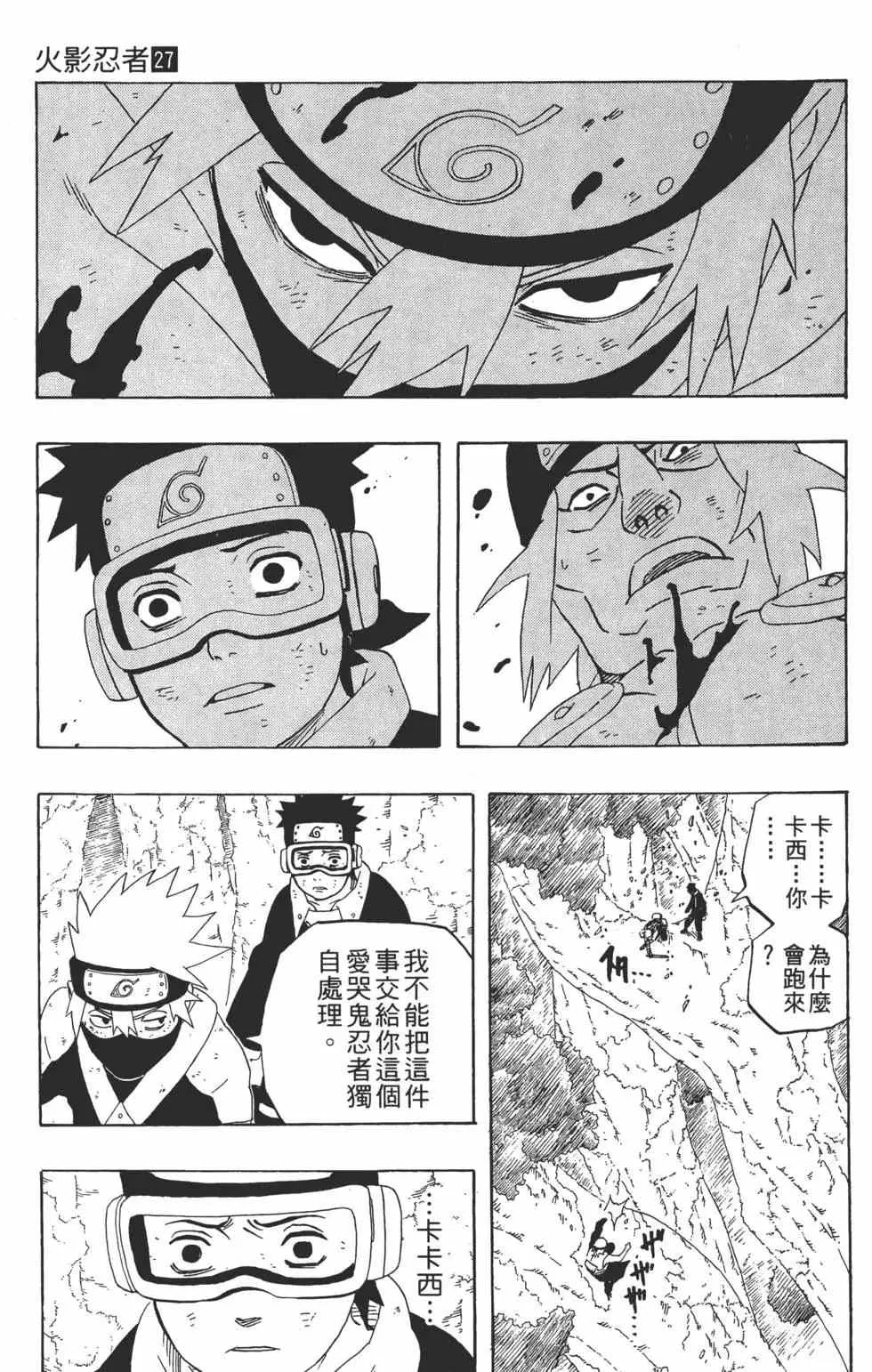 第27卷 第138页