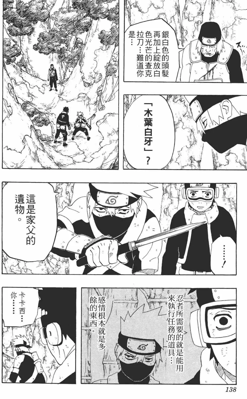 第27卷 第139页