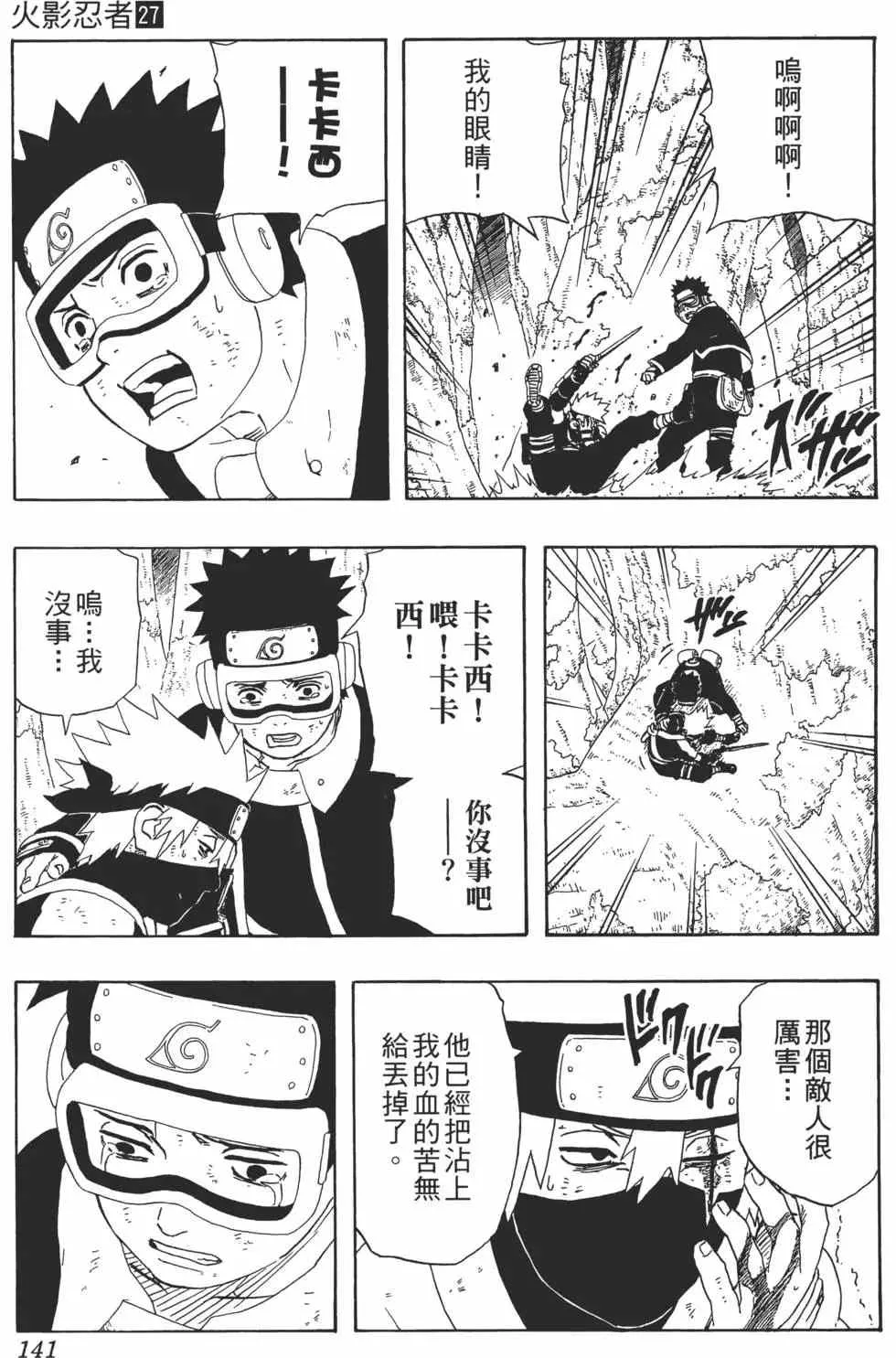 第27卷 第142页