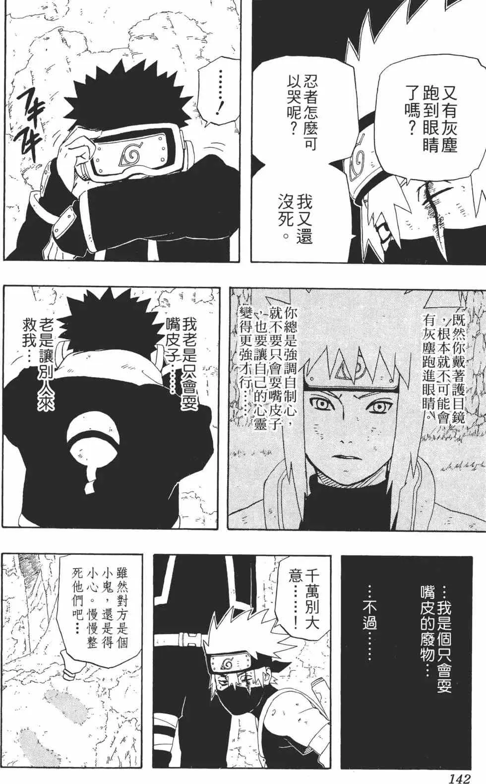第27卷 第143页