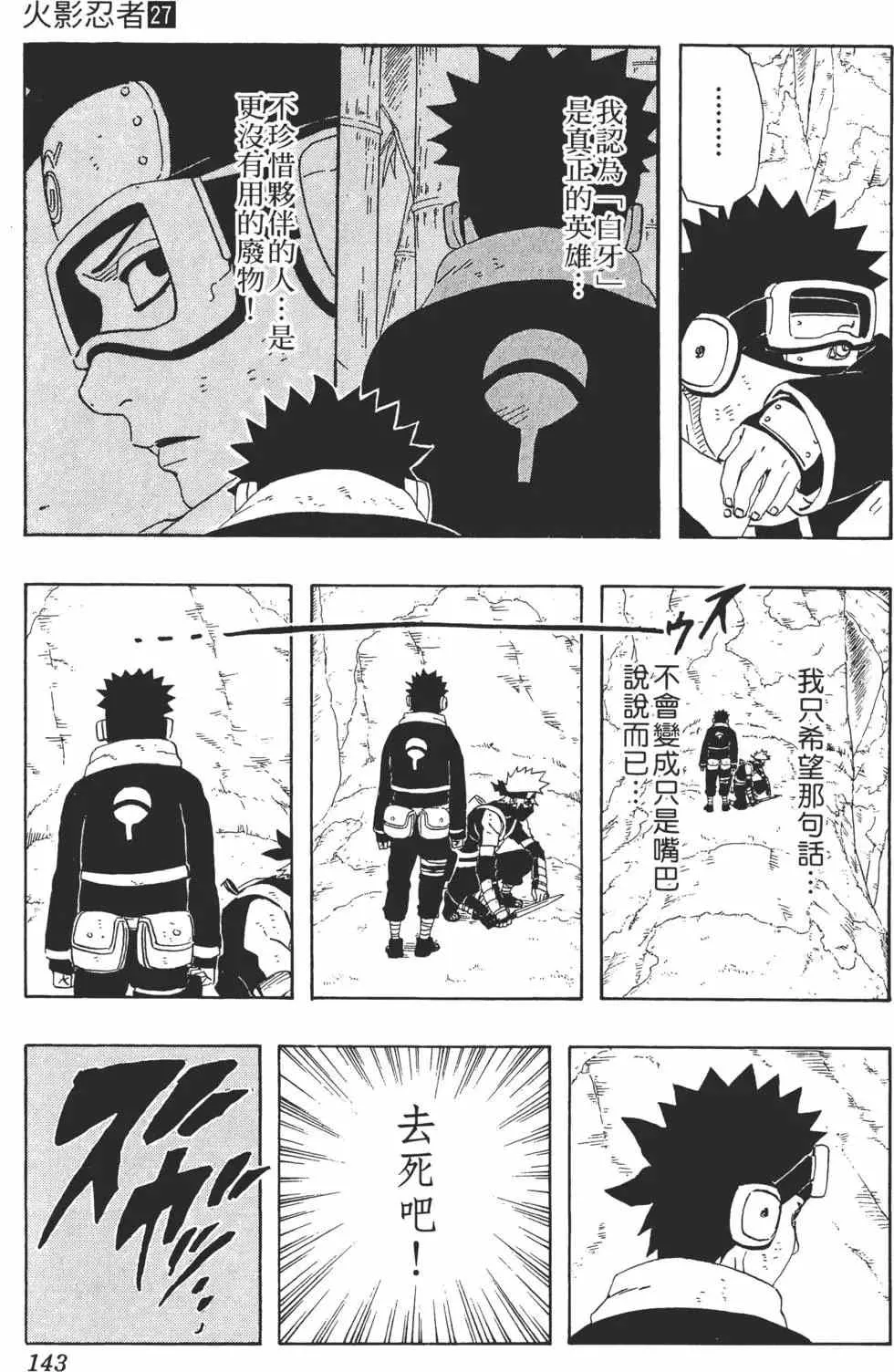第27卷 第144页