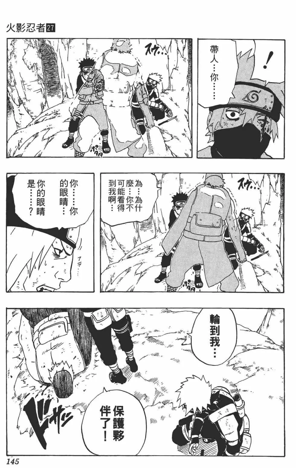 第27卷 第146页