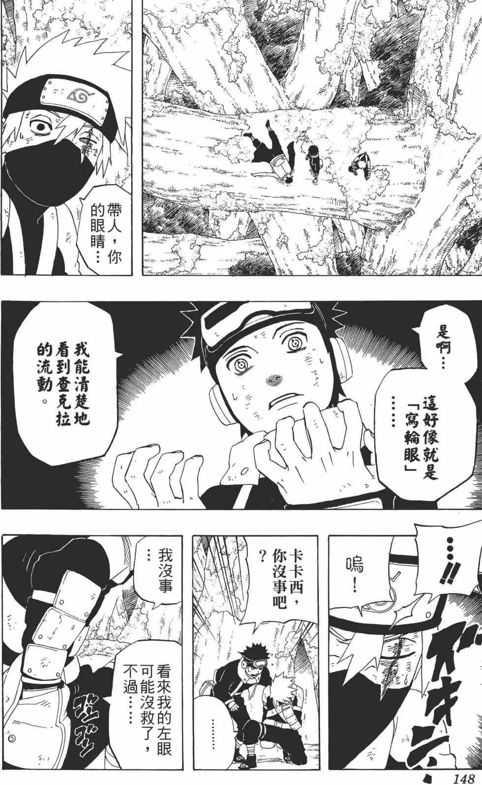 第27卷 第149页