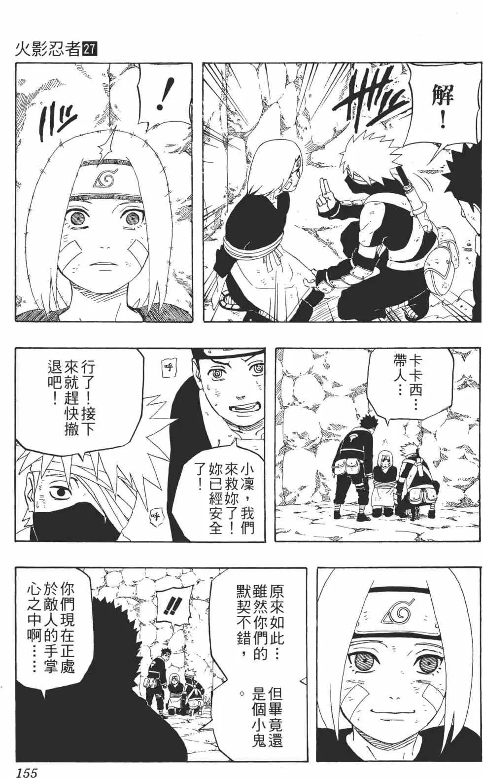 第27卷 第156页