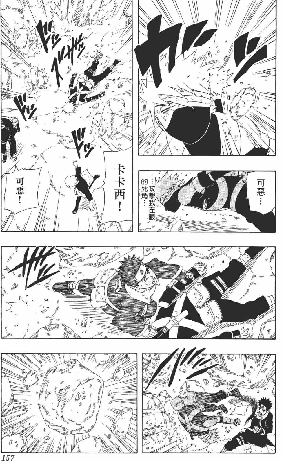 第27卷 第158页