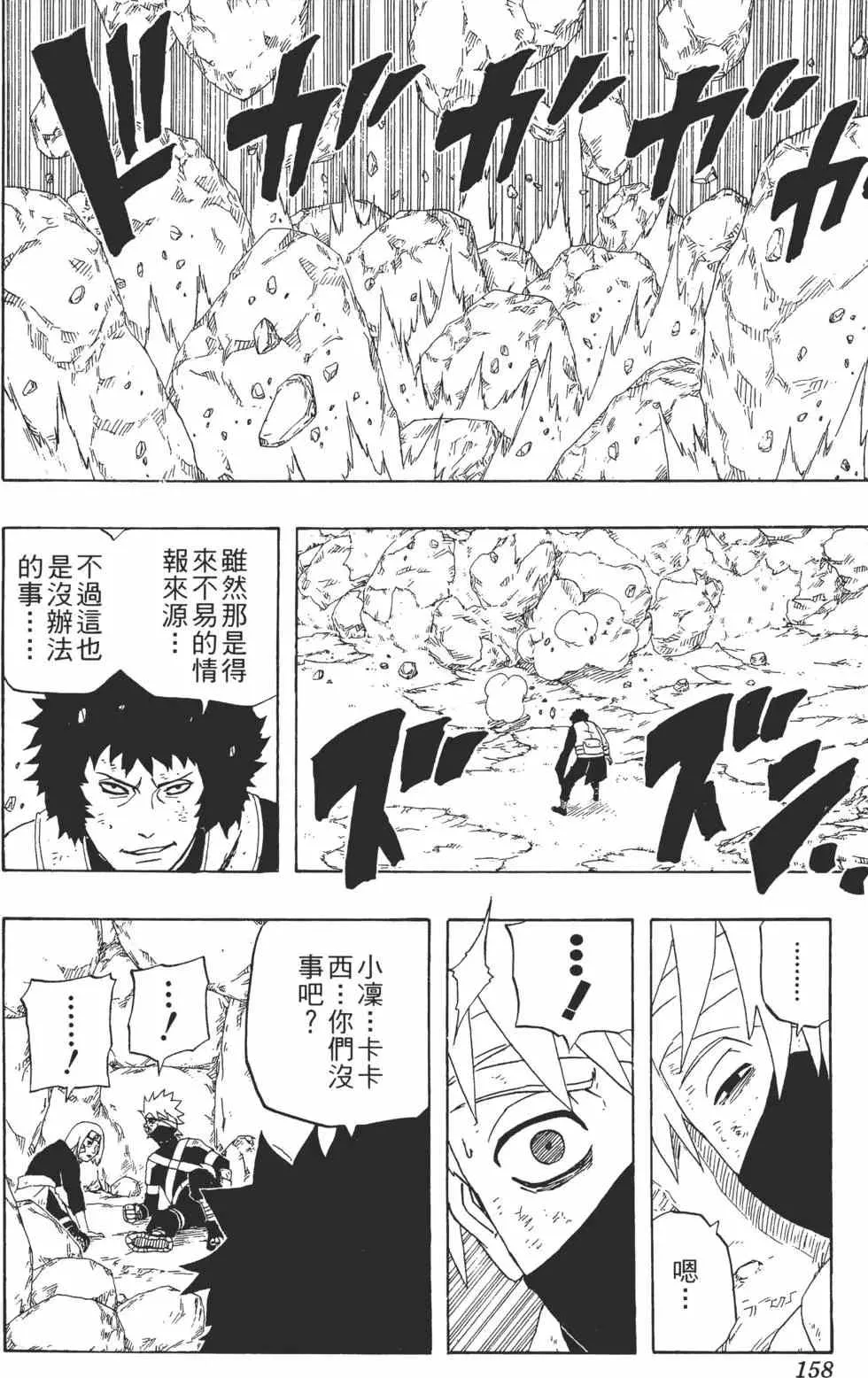 第27卷 第159页