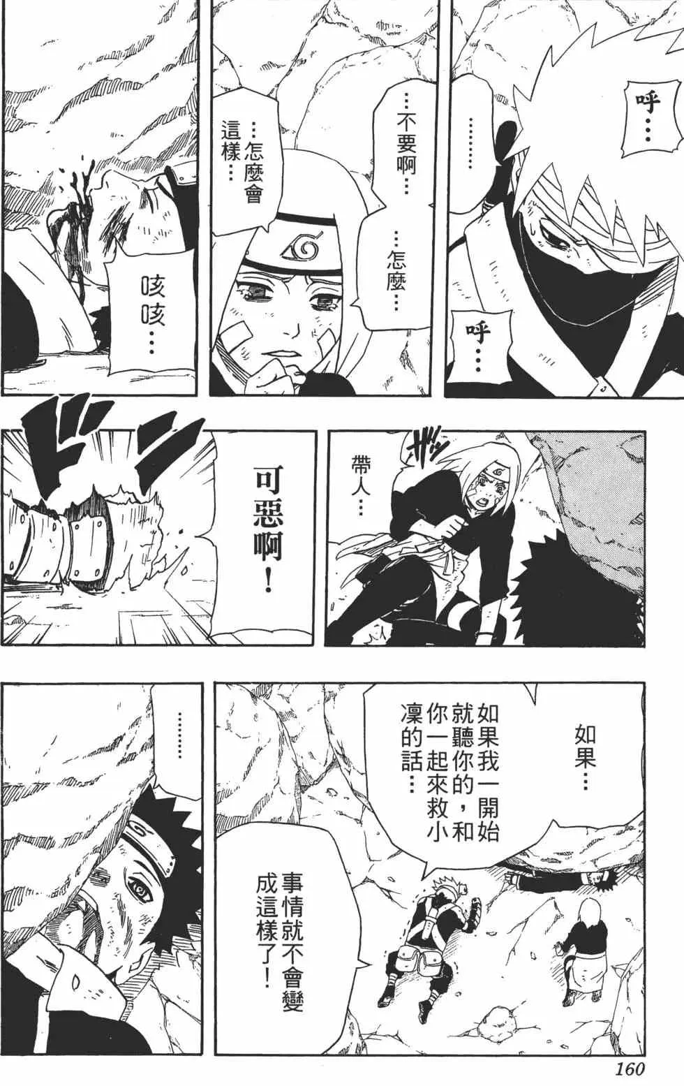 第27卷 第161页