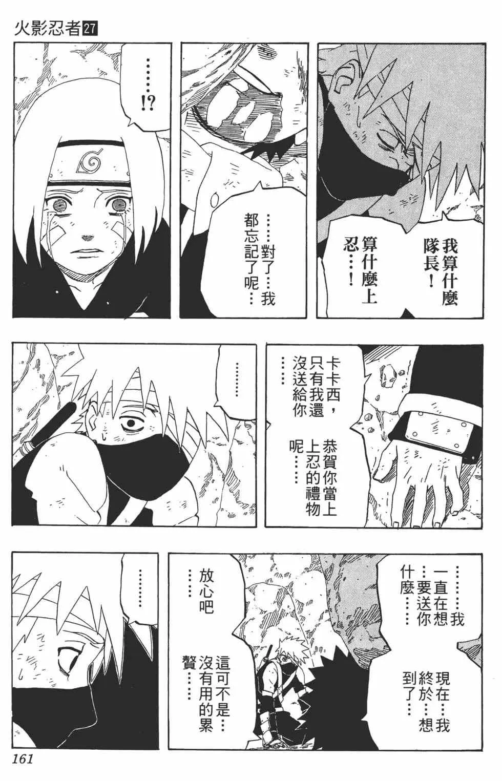 第27卷 第162页