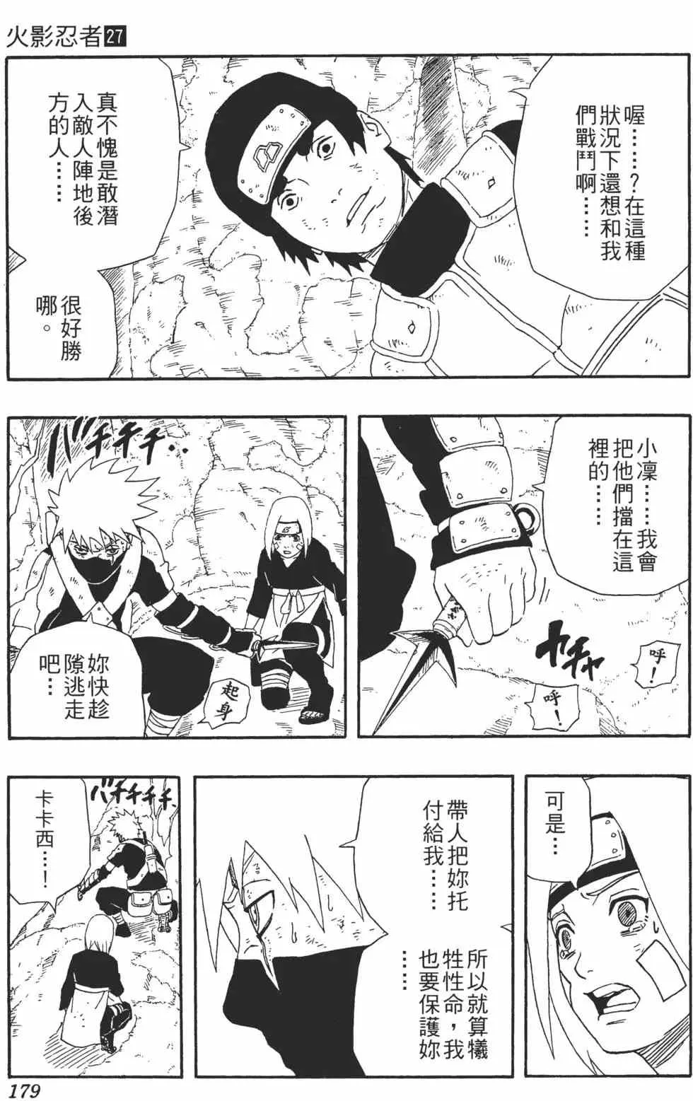 第27卷 第180页