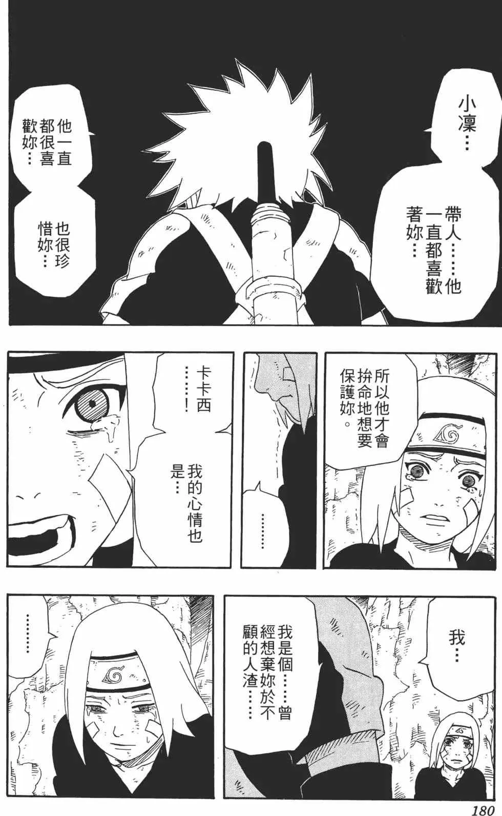 第27卷 第181页