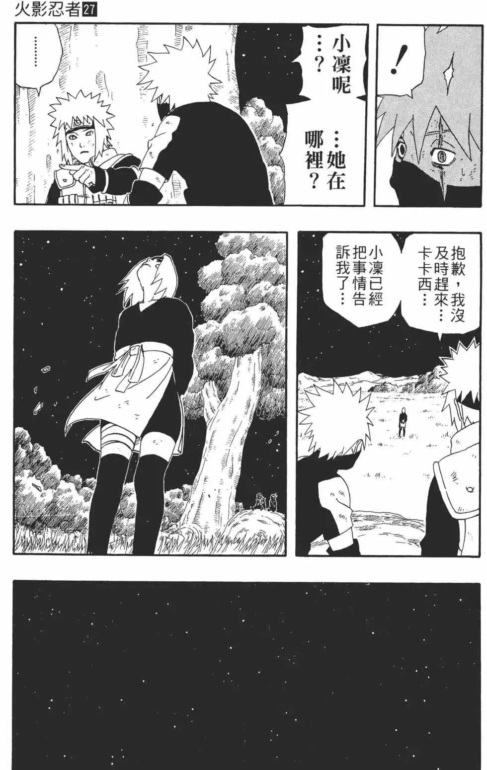 第27卷 第184页