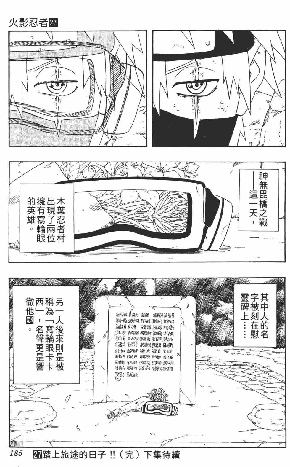 第27卷 第186页