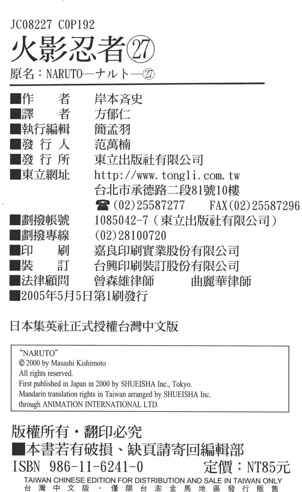 第27卷 第191页