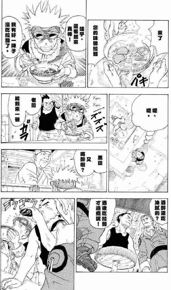 火影忍者前传 第8页