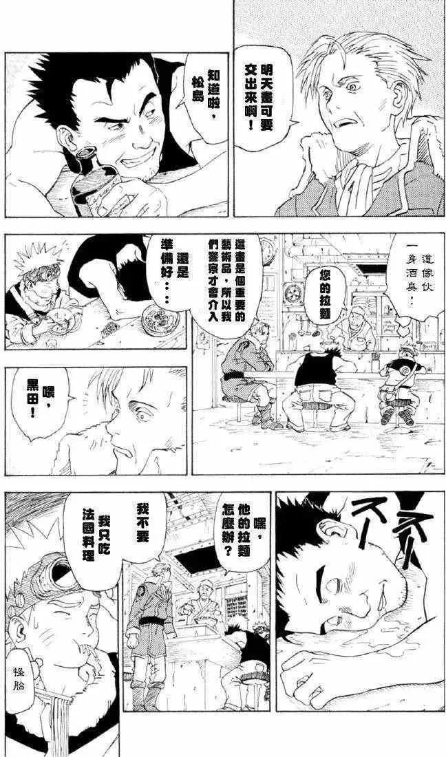 火影忍者前传 第9页