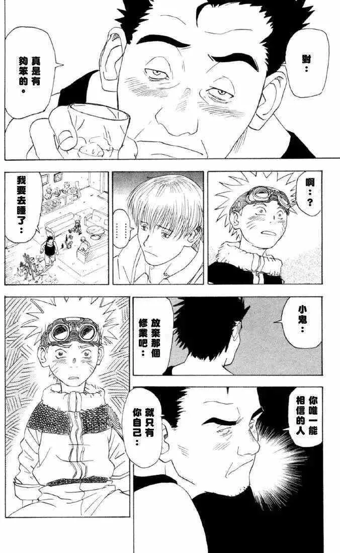 火影忍者前传 第18页