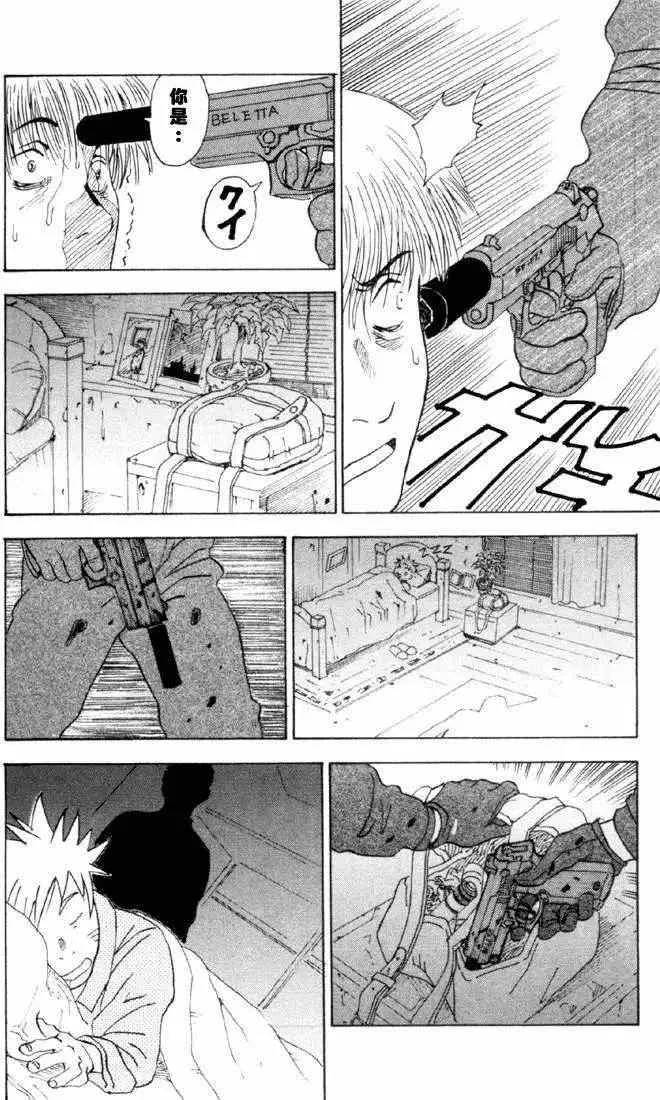 火影忍者前传 第24页